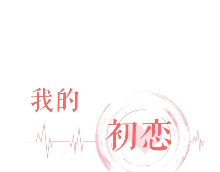 序章 配角也需要拥有姓名！ 第1页