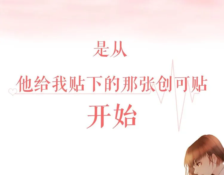 序章 配角也需要拥有姓名！ 第4页