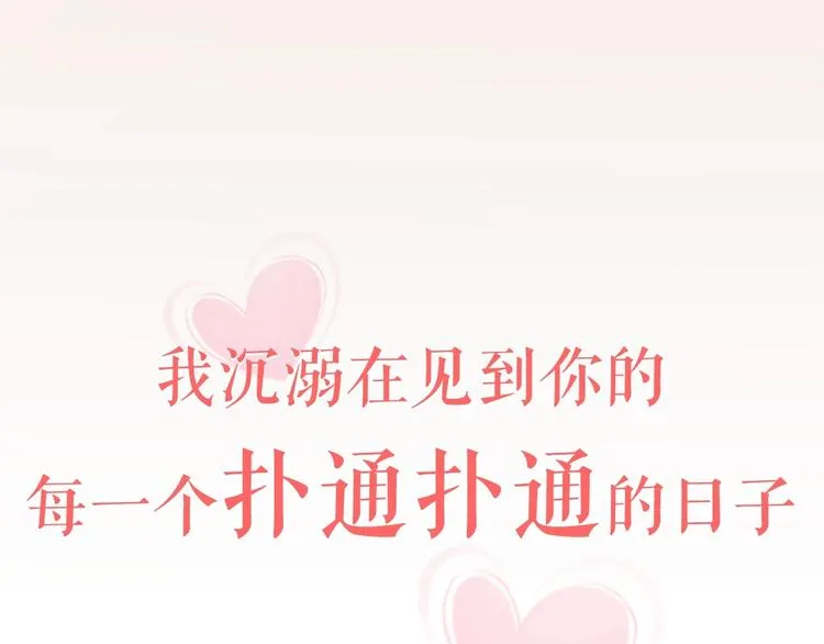 序章 配角也需要拥有姓名！ 第7页