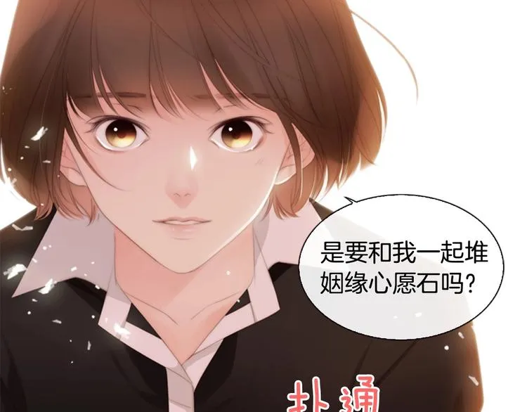 序章 配角也需要拥有姓名！ 第21页