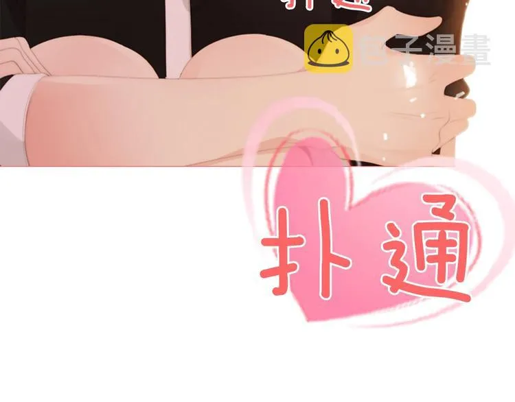 序章 配角也需要拥有姓名！ 第22页