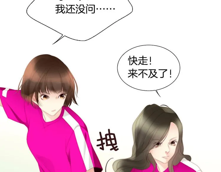 序章 配角也需要拥有姓名！ 第31页