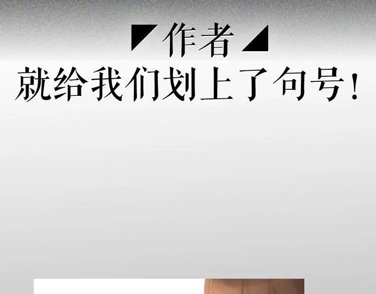 序章 配角也需要拥有姓名！ 第34页