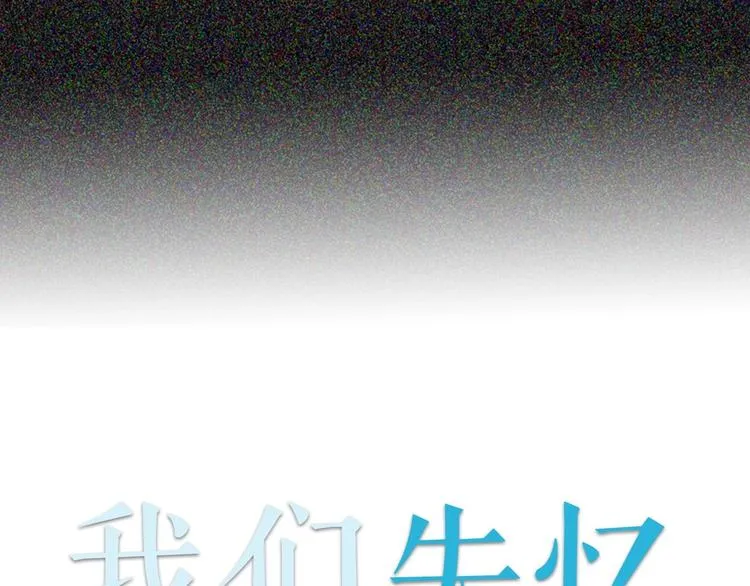 序章 配角也需要拥有姓名！ 第43页