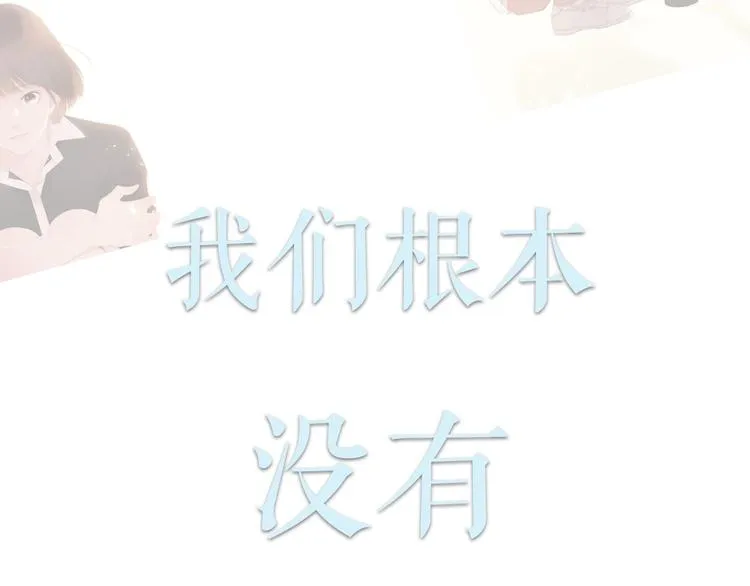 序章 配角也需要拥有姓名！ 第48页