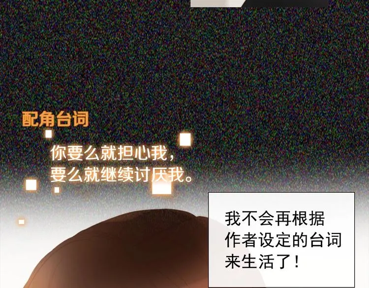 序章 配角也需要拥有姓名！ 第55页