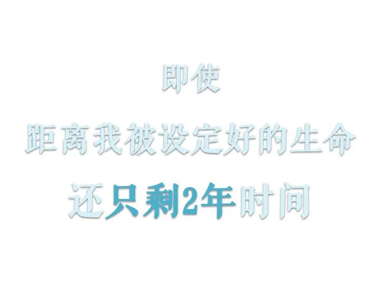 序章 配角也需要拥有姓名！ 第62页