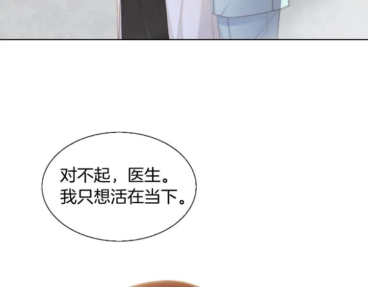 序章 配角也需要拥有姓名！ 第65页