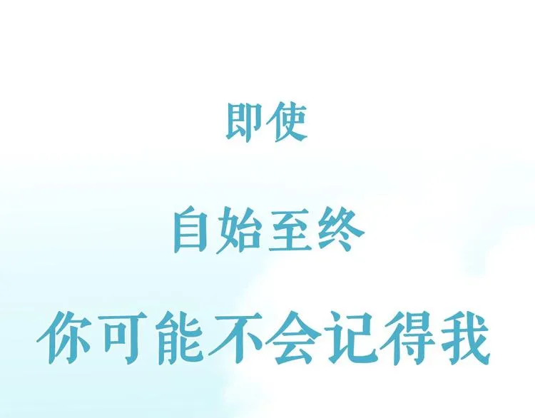 序章 配角也需要拥有姓名！ 第68页