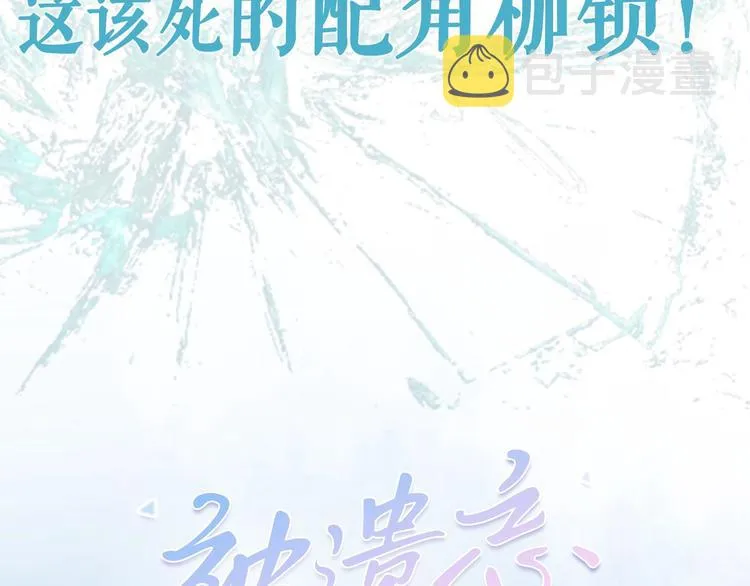 序章 配角也需要拥有姓名！ 第74页