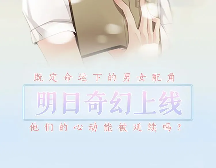 序章 配角也需要拥有姓名！ 第77页