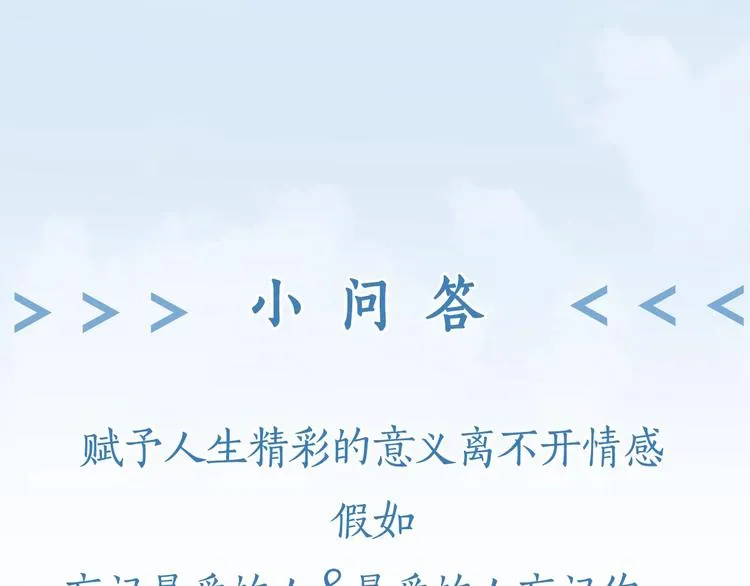 序章 配角也需要拥有姓名！ 第78页