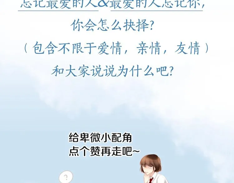 序章 配角也需要拥有姓名！ 第79页