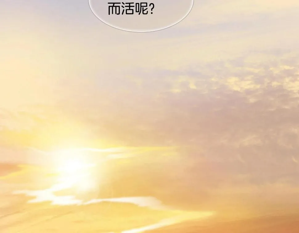 第2季第30话珍惜彼此 第284页