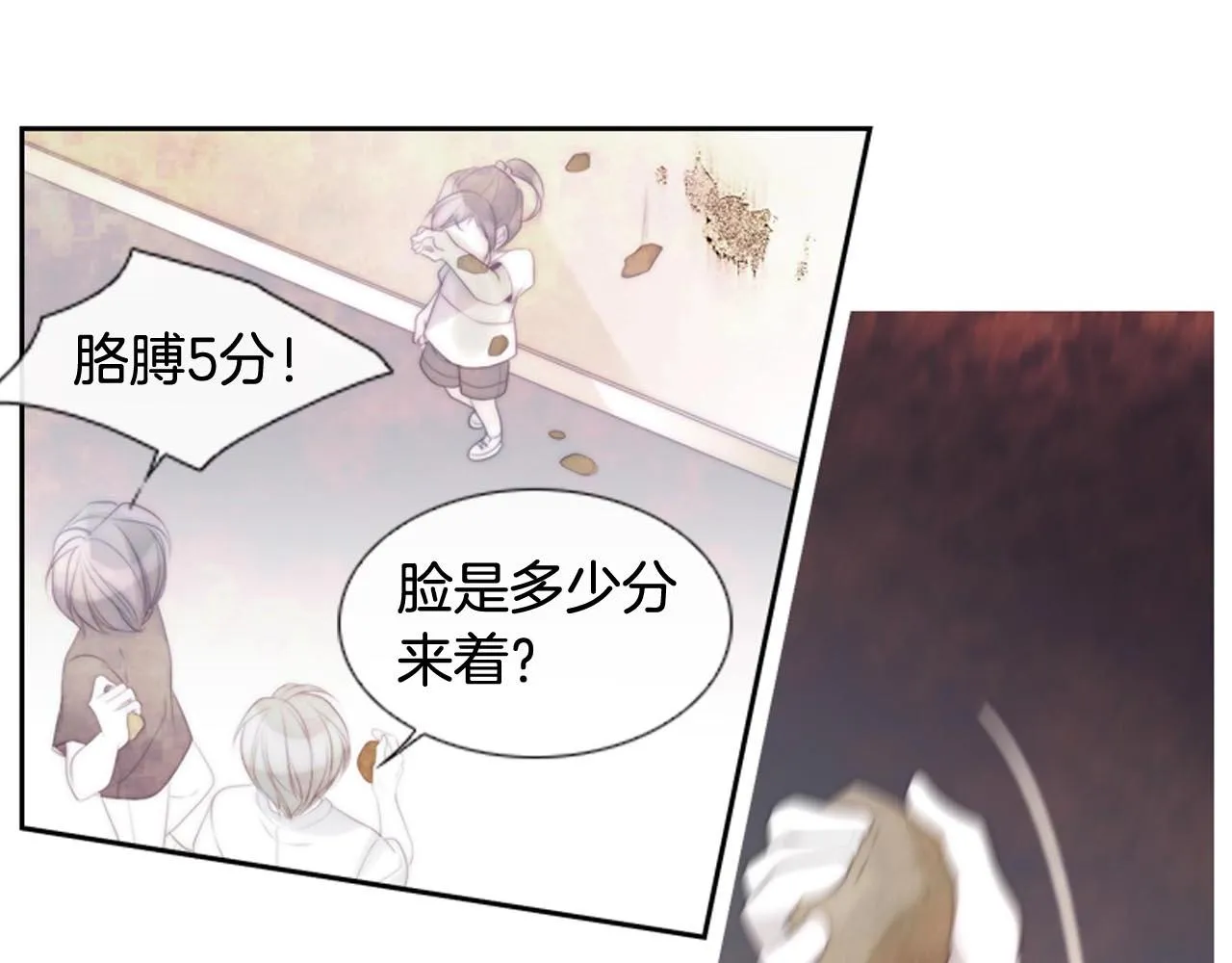 第2季第29话作出决定 第6页