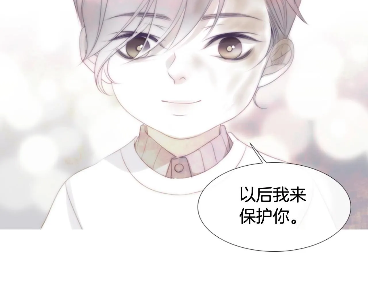 第2季第29话作出决定 第14页