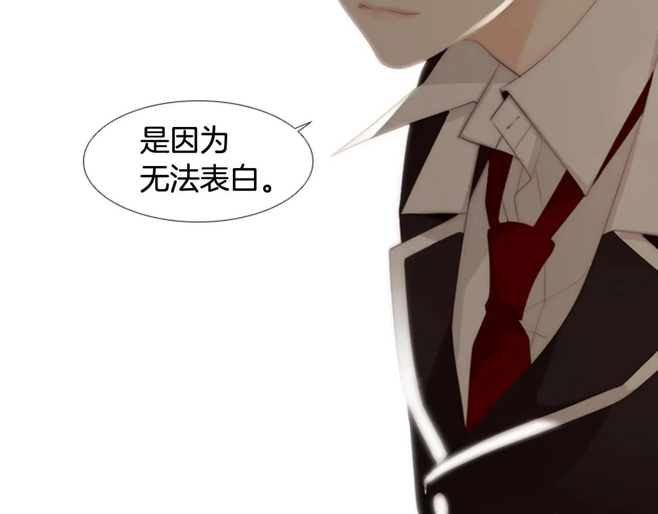 第2季第29话作出决定 第50页