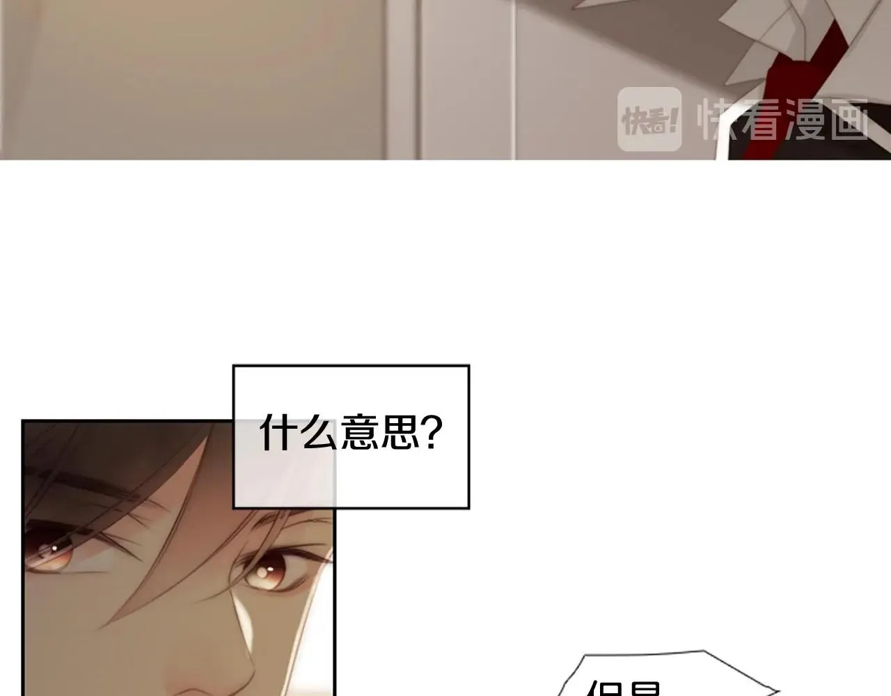 第2季第29话作出决定 第87页