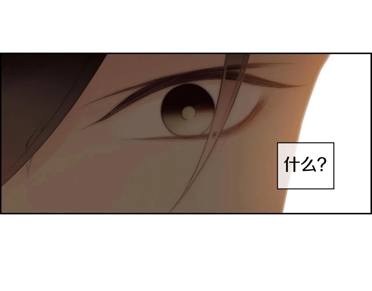 第2季第29话作出决定 第90页