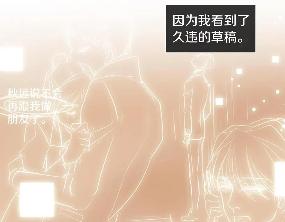 第2季第29话作出决定 第334页