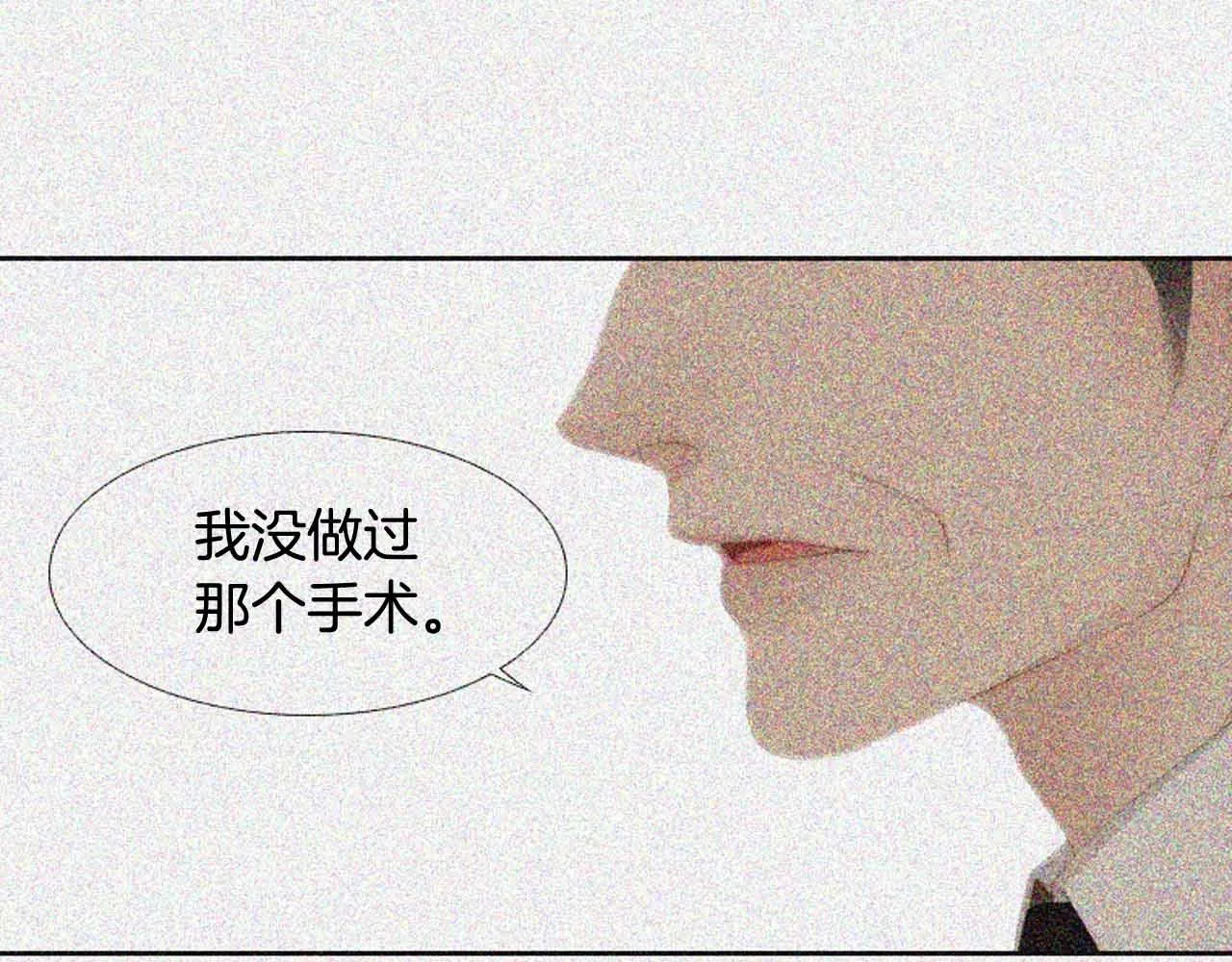 第2季第28话记忆间的联系 第7页