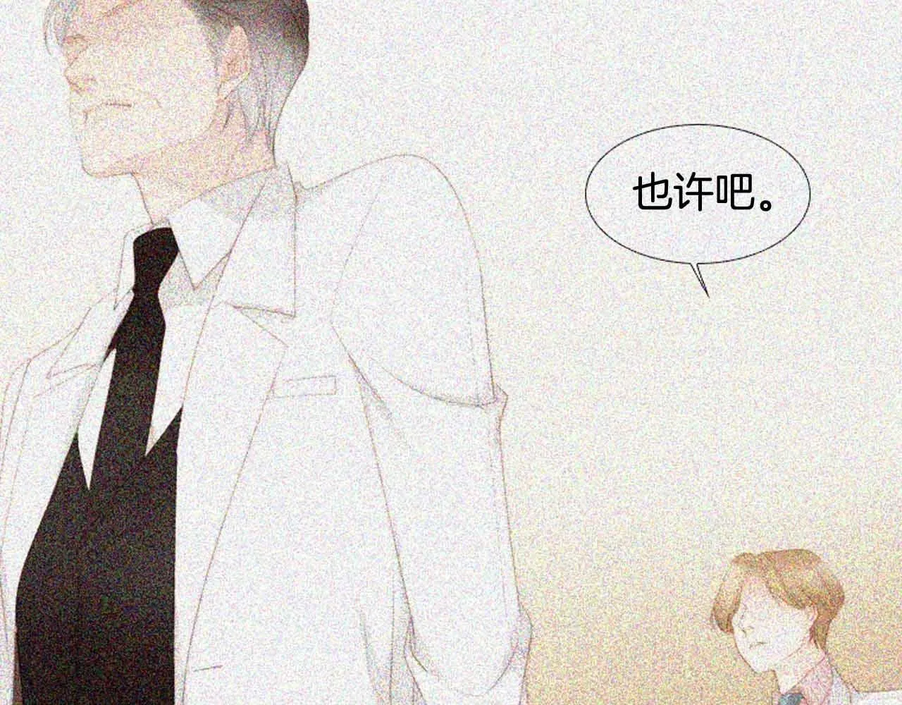第2季第28话记忆间的联系 第9页