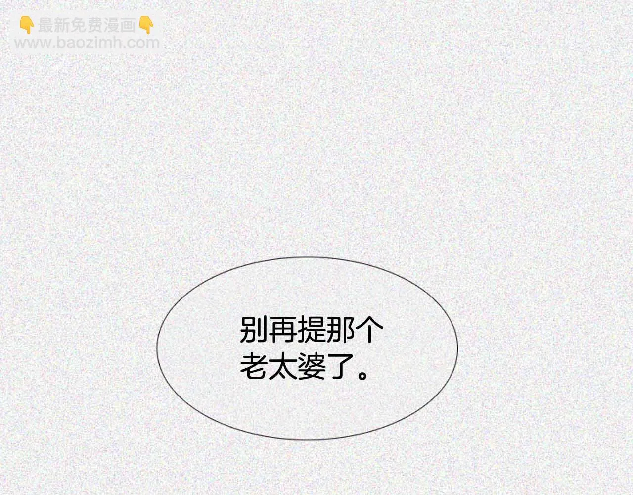 第2季第28话记忆间的联系 第11页