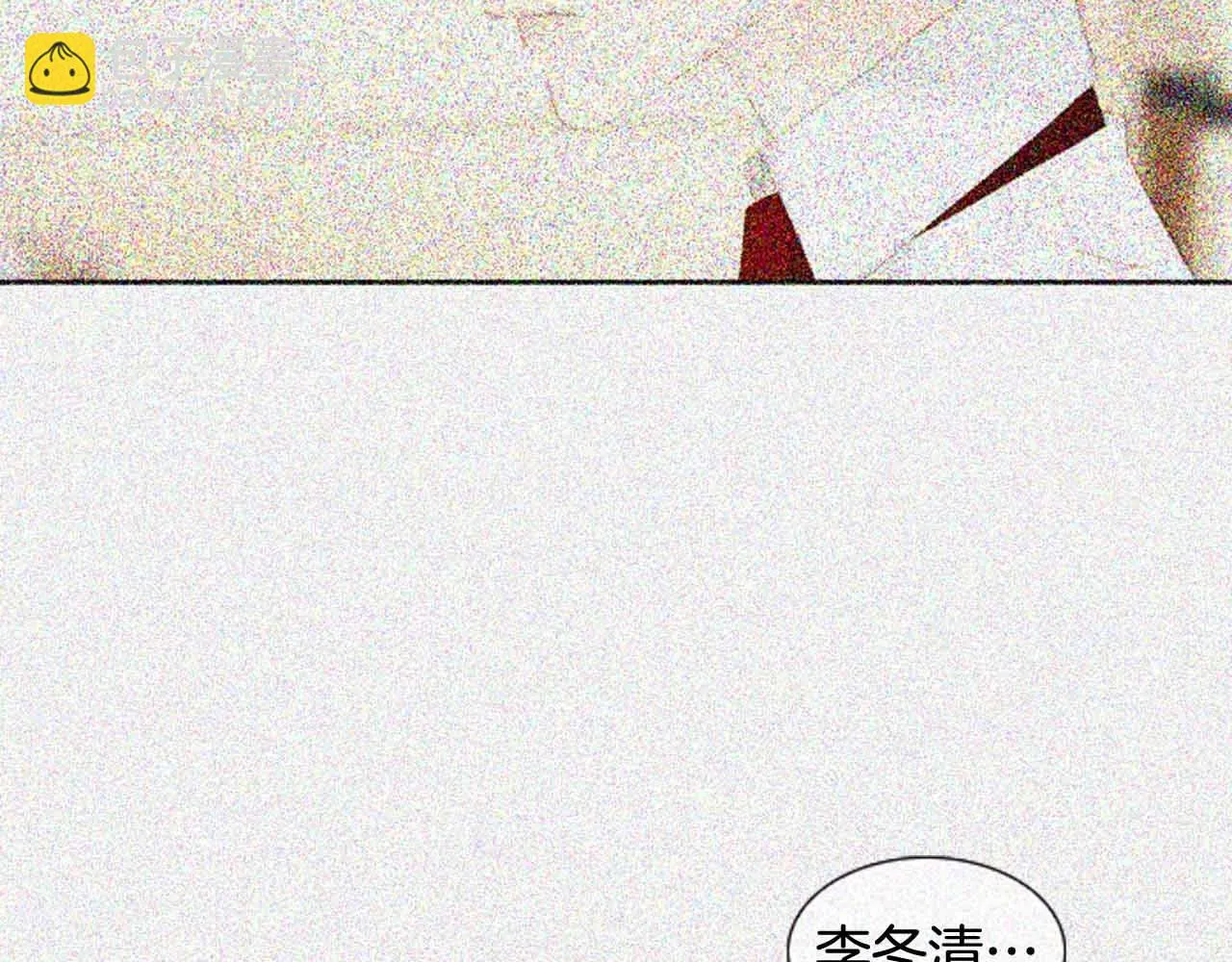 第2季第28话记忆间的联系 第21页