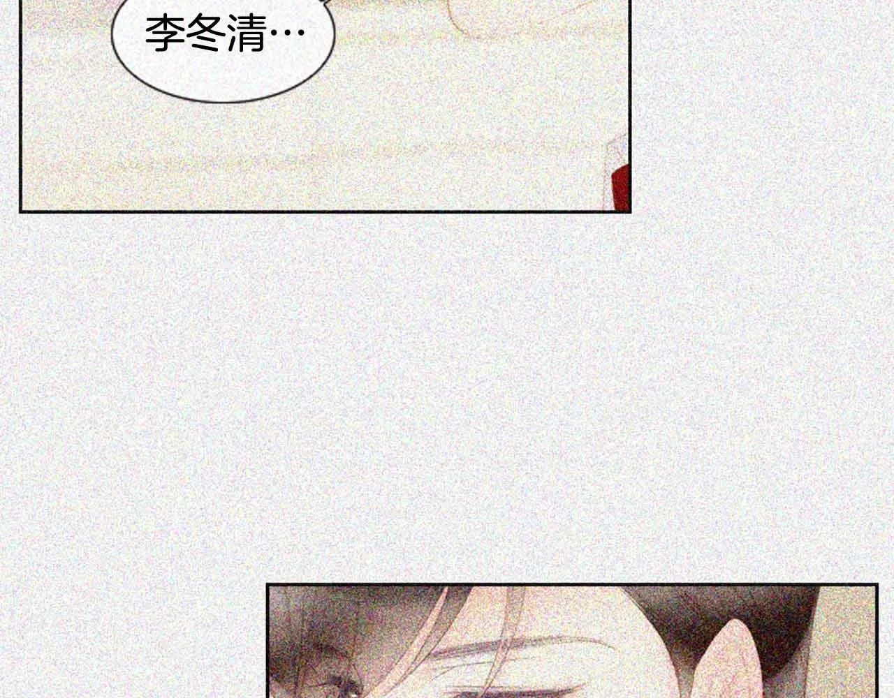 第2季第28话记忆间的联系 第23页