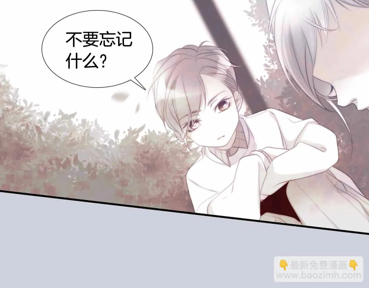 第2季第28话记忆间的联系 第36页