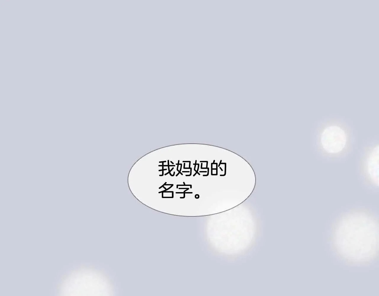 第2季第28话记忆间的联系 第37页