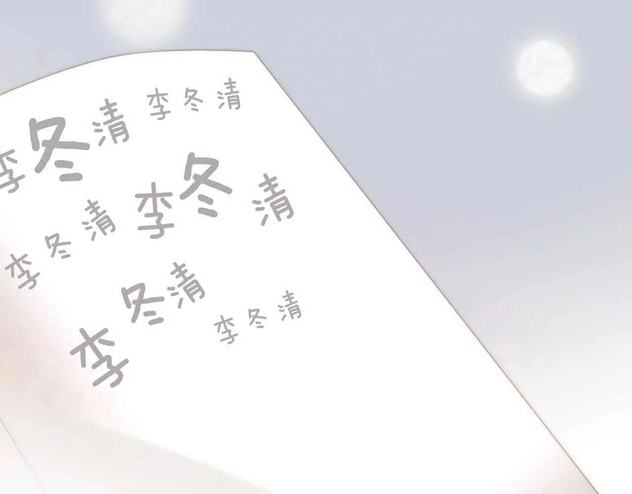 第2季第28话记忆间的联系 第38页