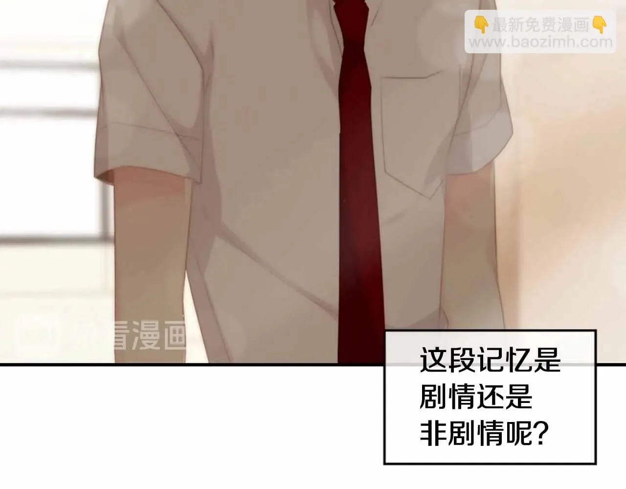 第2季第28话记忆间的联系 第42页