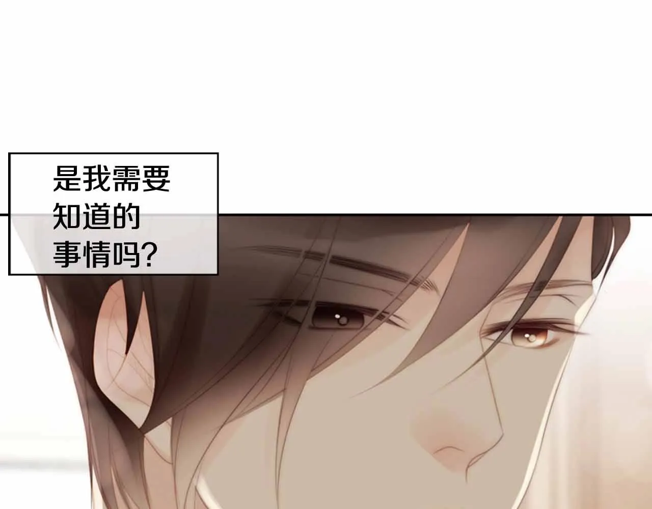 第2季第28话记忆间的联系 第44页