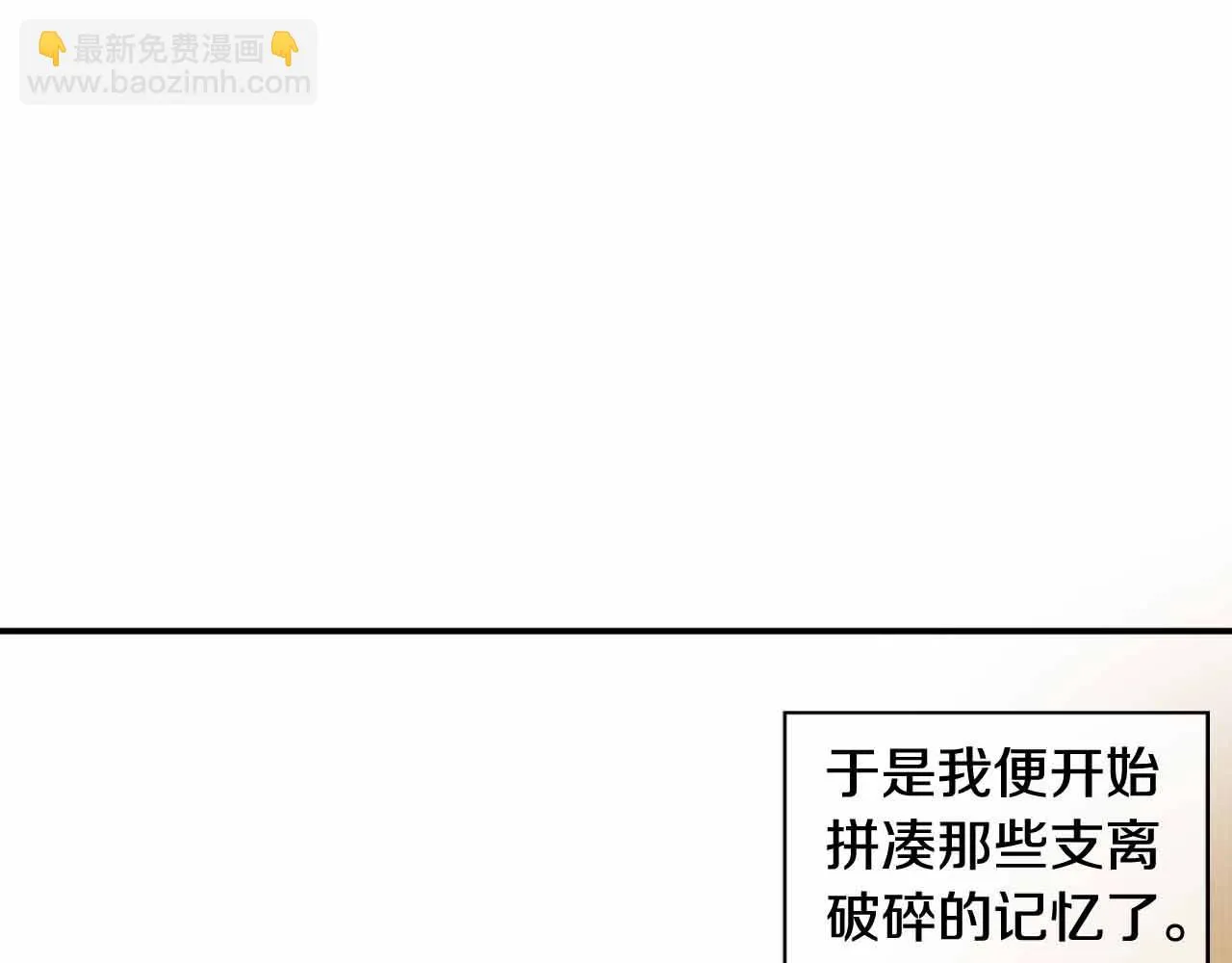 第2季第28话记忆间的联系 第48页