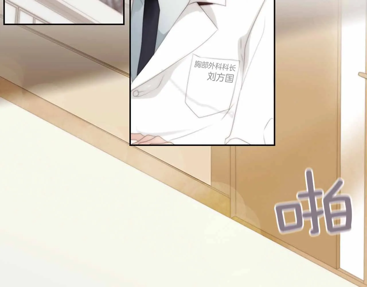 第2季第28话记忆间的联系 第51页