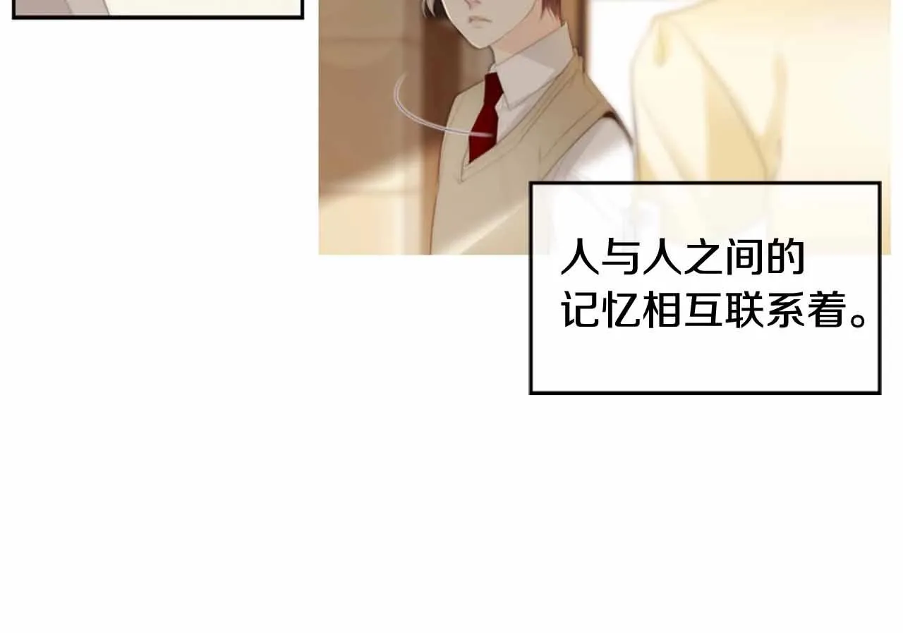 第2季第28话记忆间的联系 第54页