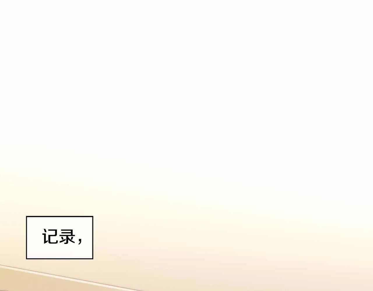 第2季第28话记忆间的联系 第55页