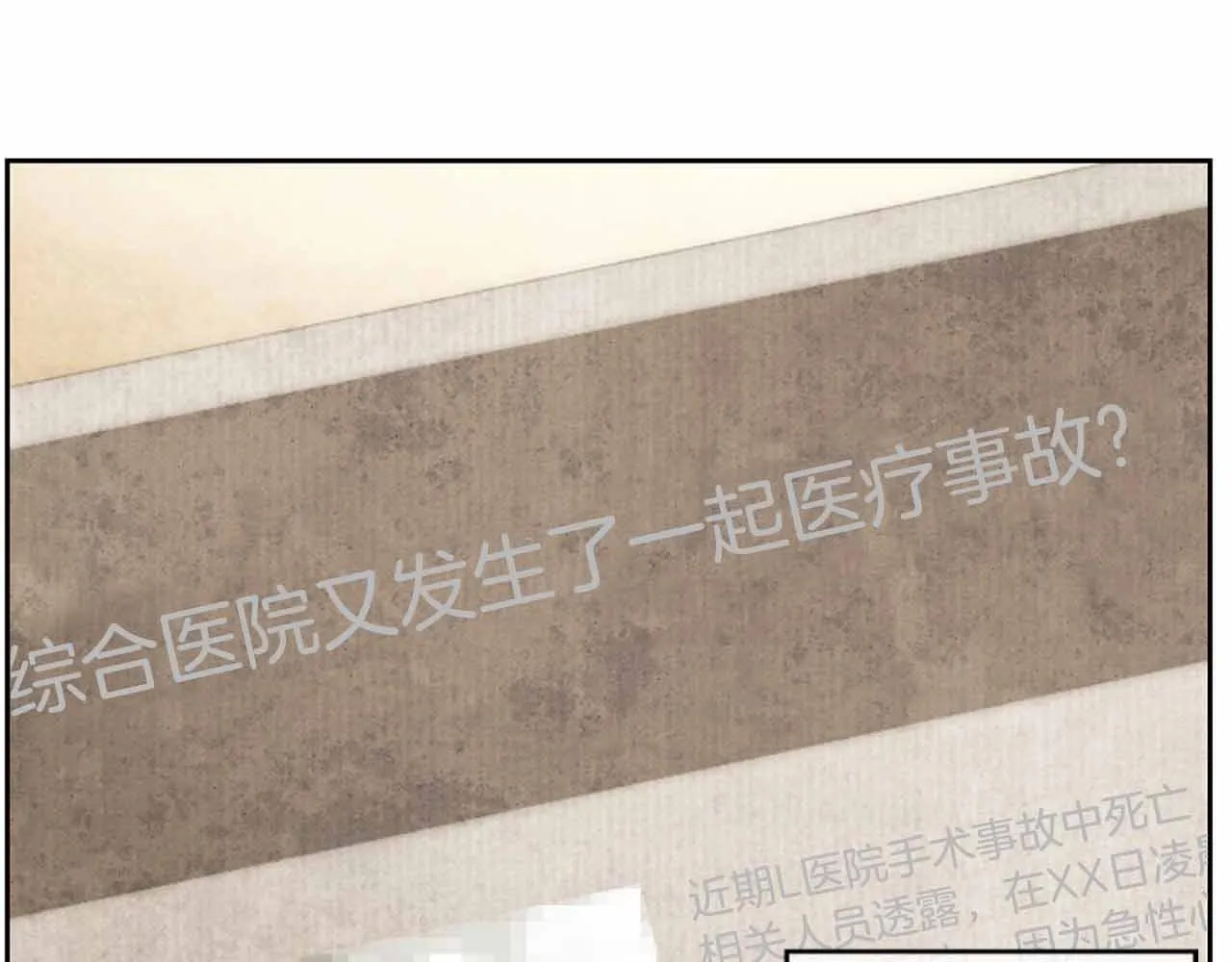 第2季第28话记忆间的联系 第58页
