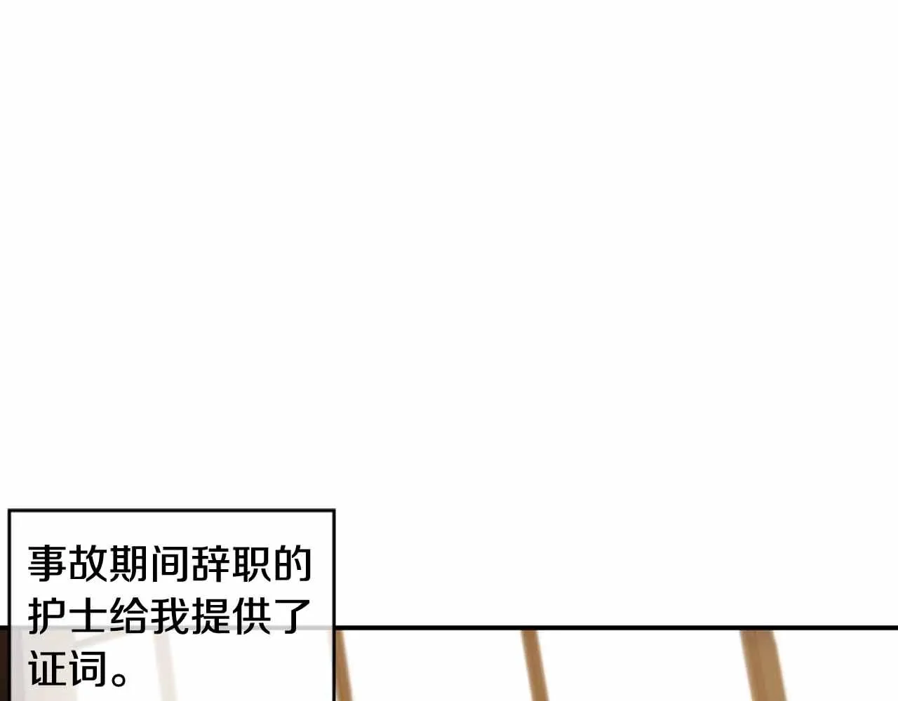 第2季第28话记忆间的联系 第62页