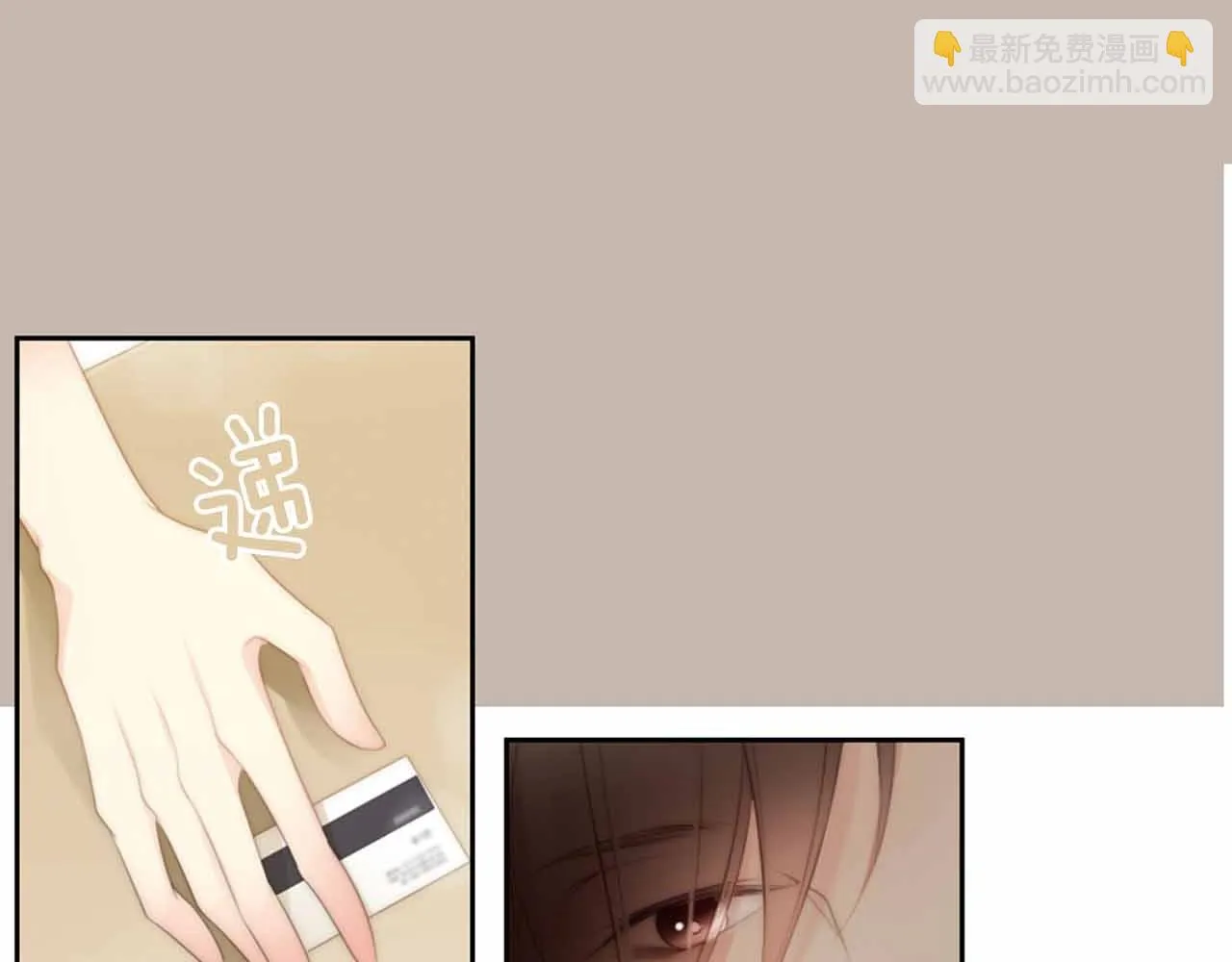 第2季第28话记忆间的联系 第64页