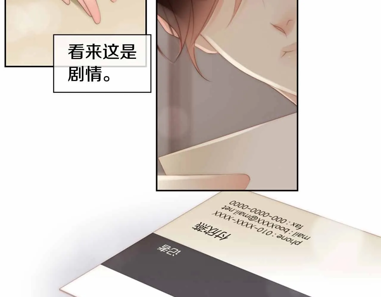 第2季第28话记忆间的联系 第65页