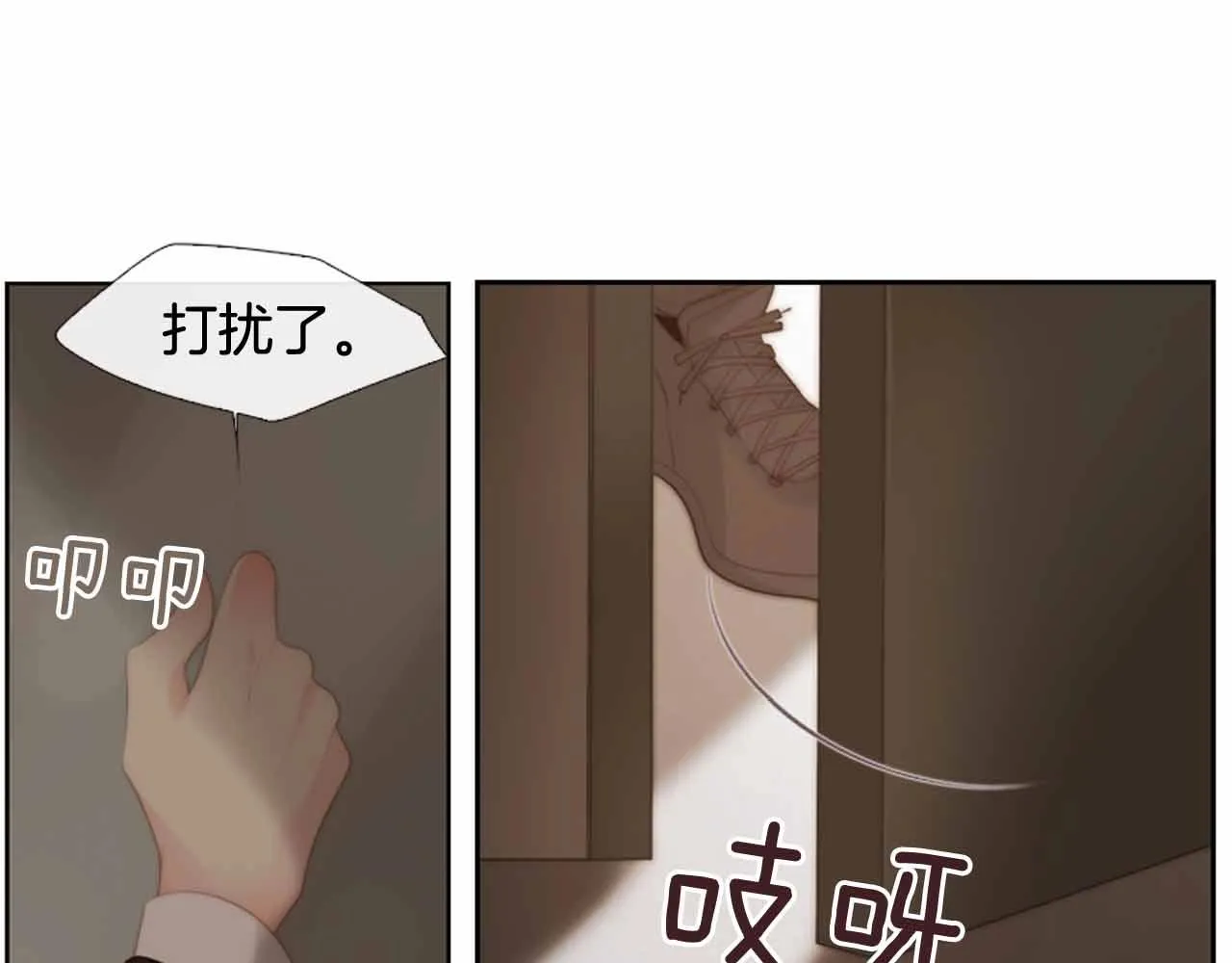 第2季第28话记忆间的联系 第72页