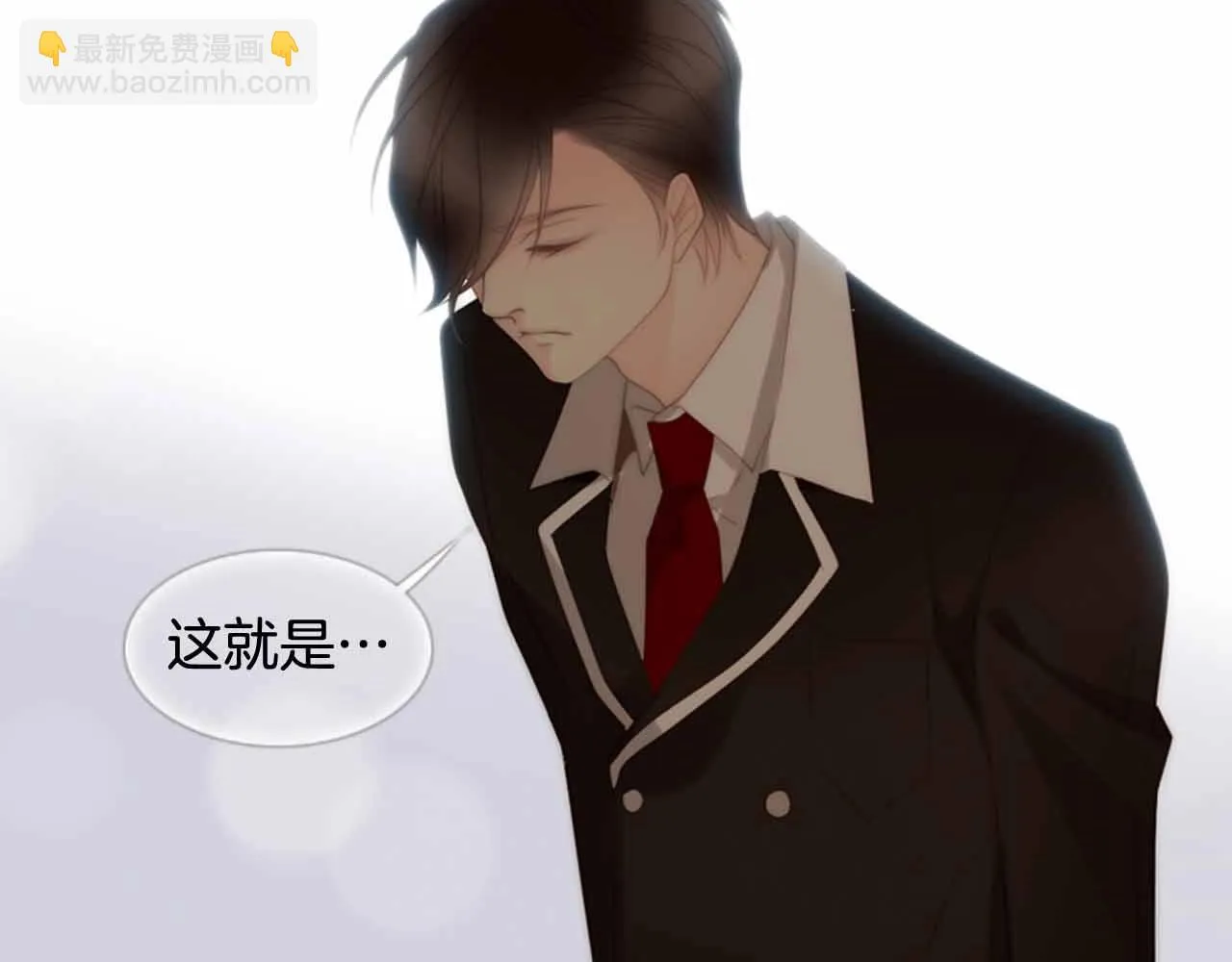第2季第28话记忆间的联系 第97页