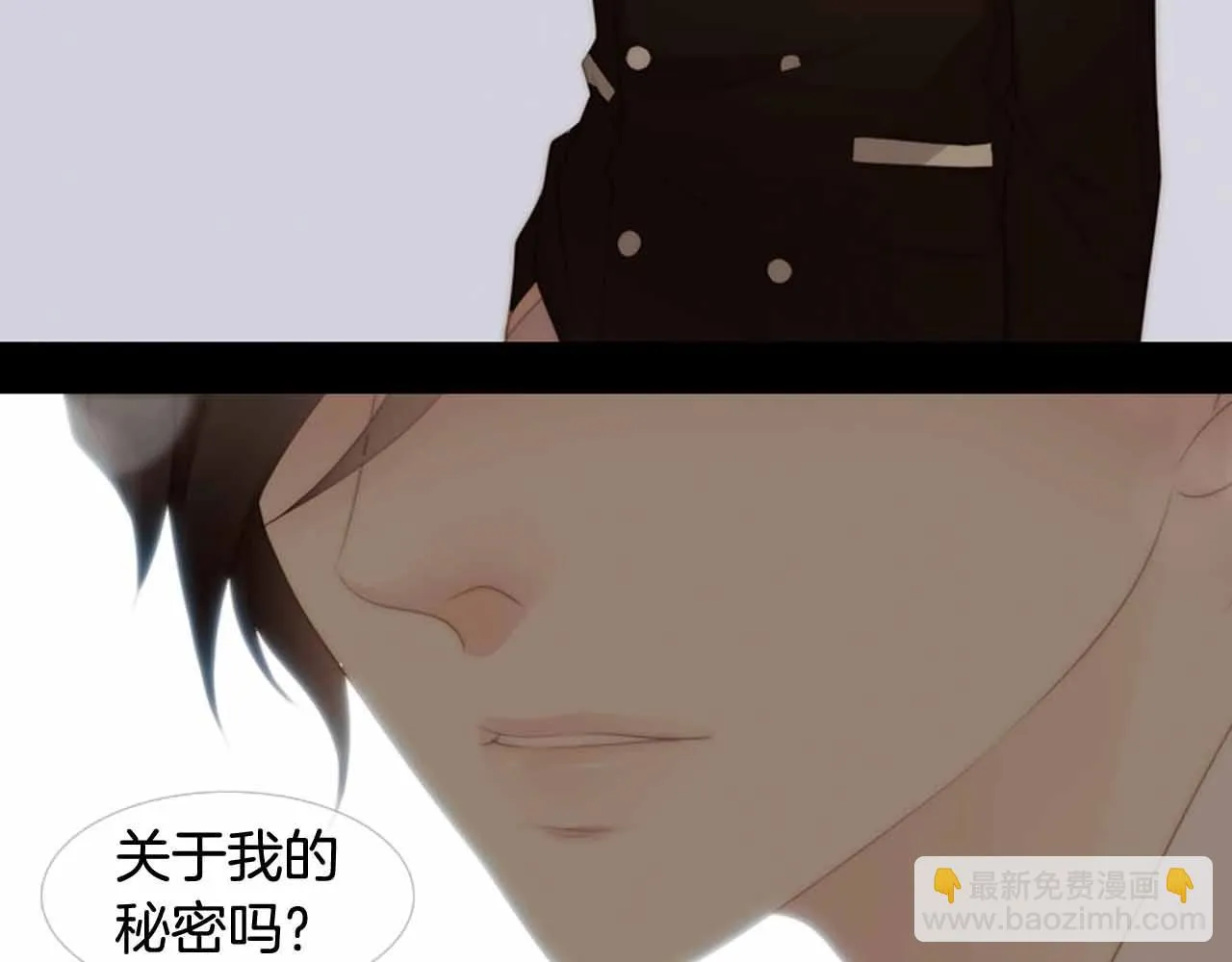 第2季第28话记忆间的联系 第98页