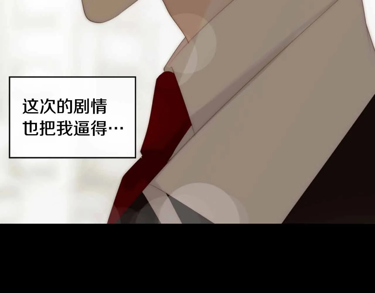 第2季第28话记忆间的联系 第111页