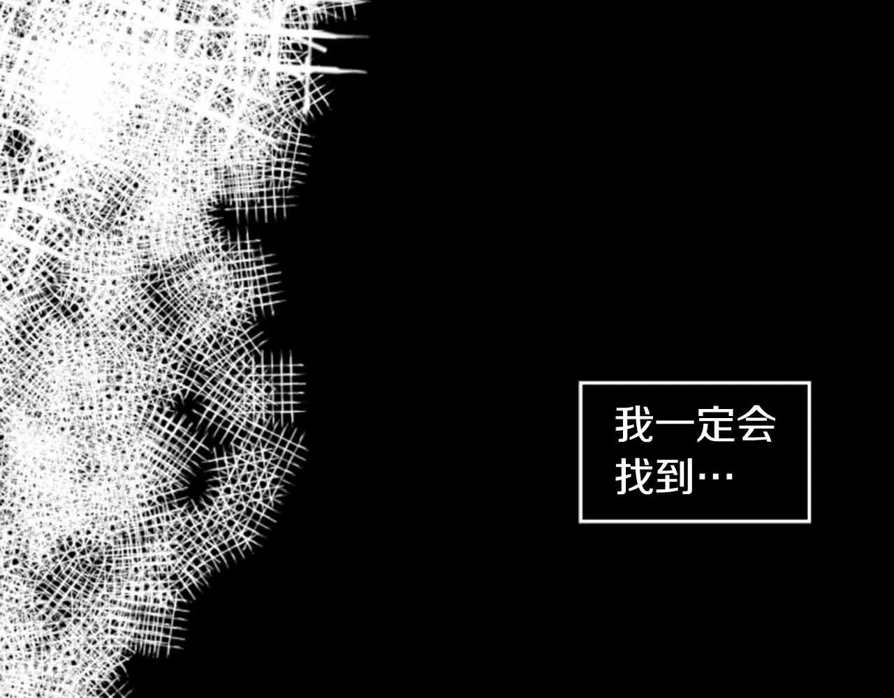 第2季第28话记忆间的联系 第118页