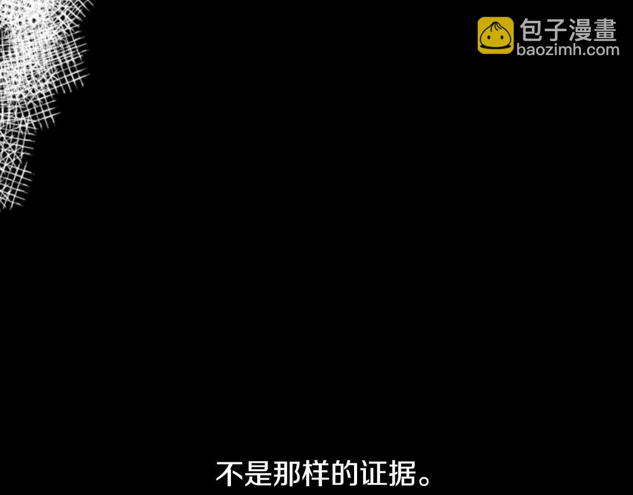第2季第28话记忆间的联系 第119页