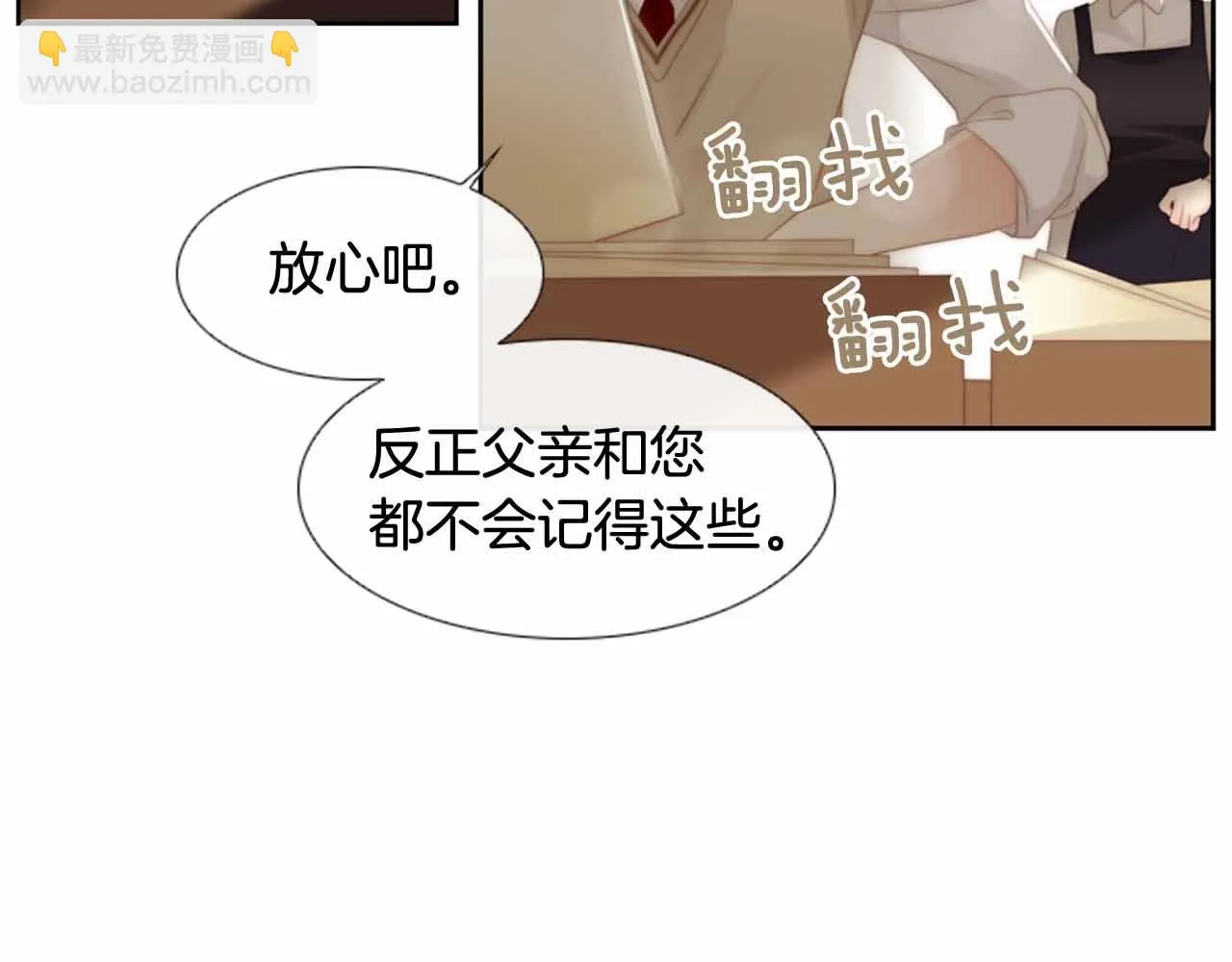 第2季第28话记忆间的联系 第128页