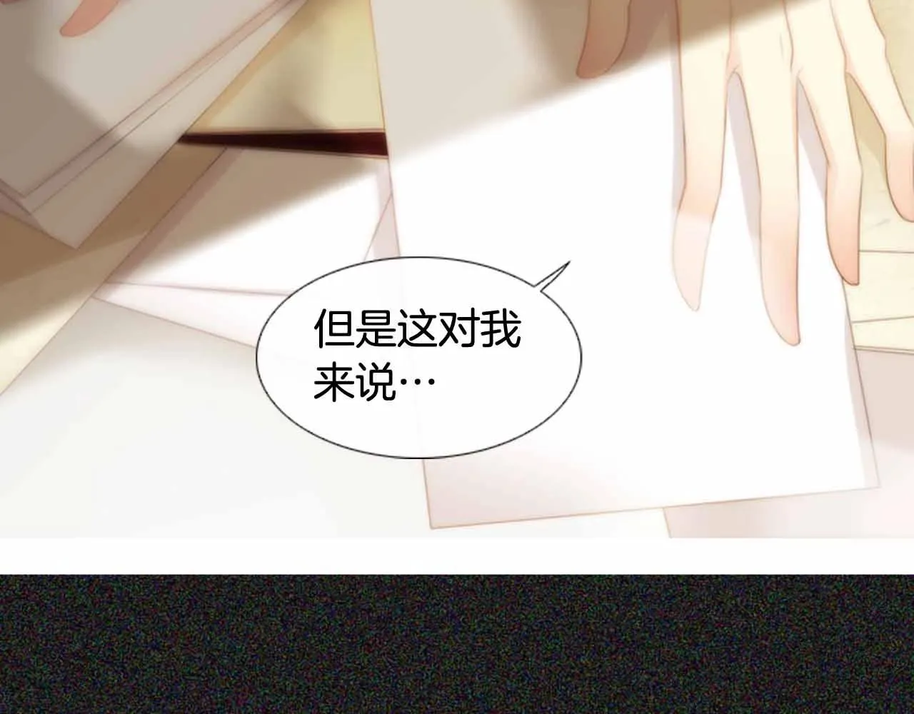第2季第28话记忆间的联系 第131页